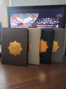ALQURAN MUSHAF DOMPET A5