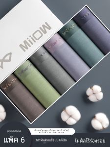 Pure ผ้าฝ้าย ชุดชั้นในชาย Modal ระบายอากาศได้ดี ต้านเชื้อแบคทีเรีย กางเกงบ็อกเซอร์ Flat กางเกงใน Ice ผ้าไหม Short กางเกงชั้นในหญิง For Young Men