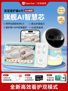 DeerDad AI Smart Baby Monitor Newborn Infant Watcher Face Covering Cry Detection Camera Child Safety Protection Device