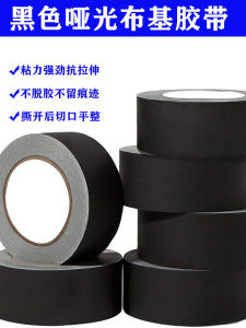 Matte Finish Photography Equipment Stage Background Absorbing Non-Glare TianHao 11 Black White Cloth Based Industrial Tape