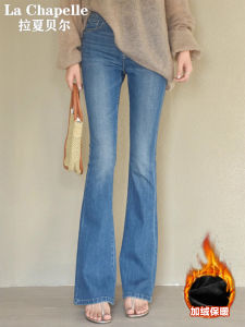 High Waist Slimming Fleece Lined Bell Bottom Jeans Womens Autumn Winter New Style Comfortable Non Sticky Leg Elastic Jeans