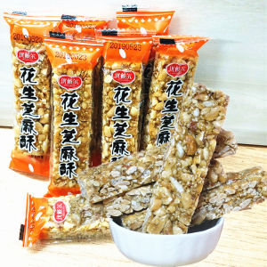 Peanut Sesame Crisp Youdell Melon Seeds Wedding Candy Peanut Crunchy Candy Casual Office Snack Wedding Candy