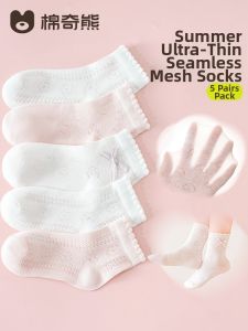MIANQIXIONG | Summer Lightweight Mesh Breathable Cotton Socks