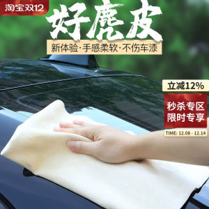 Khăn Lau Xe Ô Tô Bằng Da Sika Dày Khăn Lau Kính Hút Nước Phụ Kiện Rửa Xe Ô Tô Chất Liệu Da Sika Chất Liệu Da Sika
