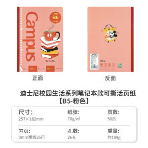 Bút Chì KOKUYO A5/B5/A4 Thay Thế Cho Lõi Sổ Tay Lưới Rỗng Ngang 20 Lỗ 26 Lỗ 30 Lỗ Sổ Tay Thay Thế Lõi Giấy Campus