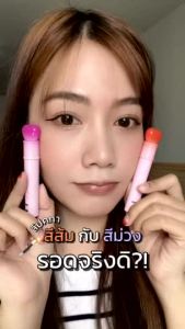 Melynn  lip tint มีลีนณ์ ฮาร์ทบีท แวนดี้ ลิปทินท์น้ำ สีสวย ติดทน กันน้ำ แท่งจับถนัดมือ 4เบอร์