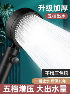 Bộ Vòi Sen Tăng Áp JOMBRW 5 Cấp liệuABS Vòi Sen Tắm Hiện Đại Có Thể Xoay Cố Định Bộ Vòi Sen Tắm Gia Dụng Bộ Vòi Sen Nóng Nước