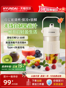 Hyundai Portable Juicer Cup Home Use Glass Double Layered Ice Cooling Multifunctional Kitchen Appliance for Juicing And Grinding Ice