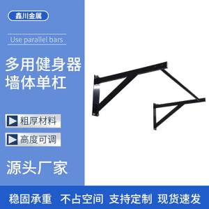 Pull-Up Bar Wall-Mounted Single Bar Home Indoor Wall Double Force Arm Fixed Single Bar Exercise Fitness Equipment