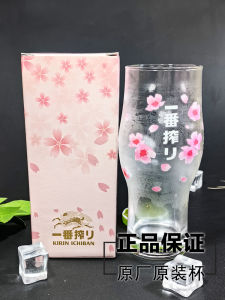 แก้วเบียร์ญี่ปุ่น Original Kirin Sakura Beer Glass 360ml พร้อมกล่อง แก้วเปลี่ยนสีเมื่อเย็นลง
