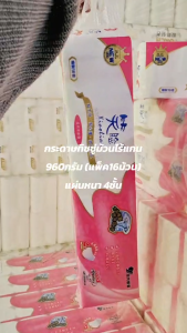 (แพ็ค16ม้วน) กระดาษทิชชู่ TORCH  น้ำหนัก960g หนา4ชั้น กระดาษชำระแบบม้วนไร้แกน กระดาษอเนกประสงค์ กระดาษเช็ดหน้า กระดาษใช้ในครัว ห้องน้ำ