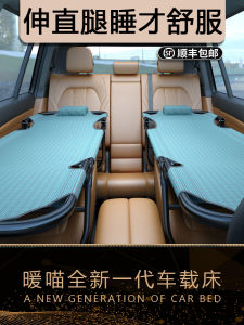 Car Bed Changing Car Car off-Road Neutral Car Rear Seat Wooden Board Foldable Travel Bed Co-Pilot Handy Gadget Sleep
