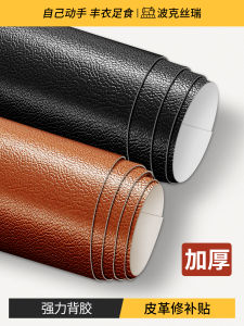 Patch Da Tự Dính Cho Ghế Sofa Xe Hơi Sửa Chữa Và Phục Hồi Da Thật Không Để Lại Dấu Vết Hở Phần Đệm Ghế Vá Da