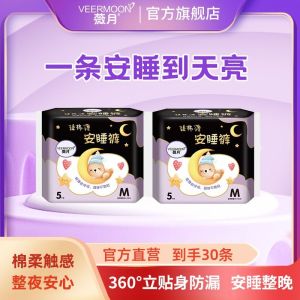 VEERMOON Thin Cotton Silk Feeling Sanitary Napkin Sleep Pants Night Leak Proof Comfortable Pants 30 Pcs Period Care