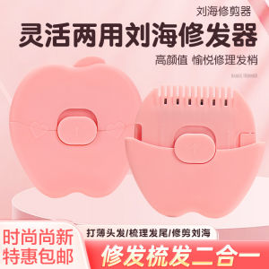 Baby Hair Comb Children Girls Safe No Damage Hair Trimmer Scissors Professional Kindergarten Baby Hair Care Tools