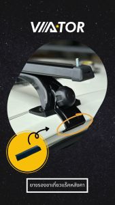 6 ชุด ยางรองสำหรับขาเกี่ยวแร็คหลังคา ราคาต่อชุด 1 ชุด มี 4 ชิ้น