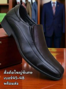 (เบอร์ใหญ่ เท้าโต อูม พร้อมส่งทันที)SIZE45-48 รองเท้าคัดชูผู้ชาย รหัส CM500