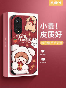 Limited Edition Rabbit Year Fufu Girl Honor 70 Phone Case Cute Little Sheep Skin Womens Style Anti-Fall Huawei Honor 80 Protection Cover