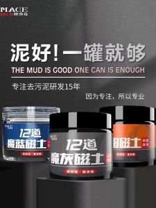 แม่พิมพ์ดินล้างรถสำหรับร้านขายของชำเฉพาะกิจ Magic Mud Volcanic Ash ล้างรถไม่ทำลายสีรถ ขจัดสนิม ดินแม่เหล็ก