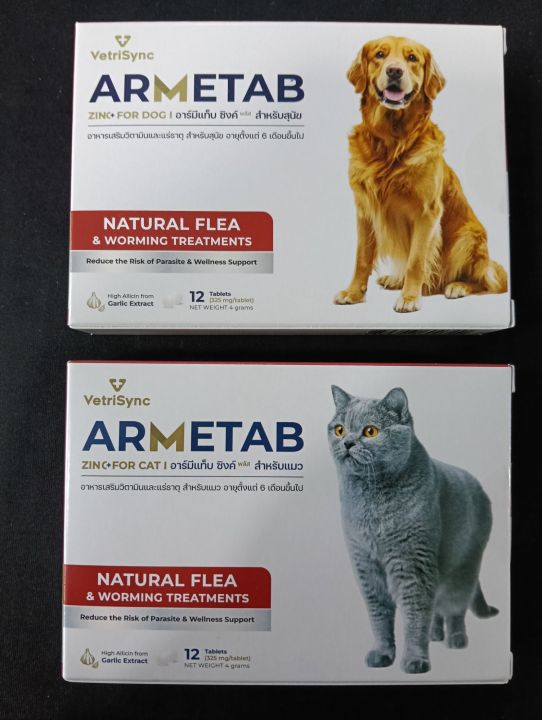 ARMETAB ZINC+ อาหารเสริมกำจัดเห็บหมัดและพยาธิสำหรับสุนัขและแมว