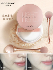 CARSLAN | Long-lasting Oil Control Loose Powder