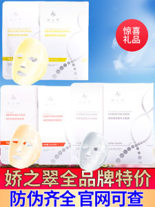 Jiaozhichui Skincare Five Color Mask Niacinamide Hyaluronic Acid Hexapeptide Anti-Wrinkle Soothing Beauty Facial Treatment