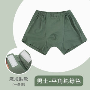 กางเกงบ็อกเซอร์ผ้าฝ้ายแท้สำหรับผู้ป่วยกระดูกหัก ผู้สูงอายุ ผู้ป่วยใน ผู้ป่วยพาร์กินสัน ใส่สบาย กางเกงบ็อกเซอร์ชาย ทรงสามเหลี่ยม ผ้าฝ้ายแท้