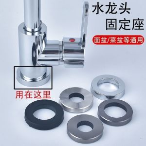 Stainless Steel Kitchen Sink Faucet Base Universal Cold Hot Decorative Cover Fixed Seat Accessories Sink Drainage System