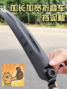 TOOKTRO | Rain and Mud Guard Bicycle Fender