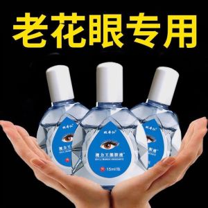 Eye Drops 视力王熊胆明目滴眼液老花眼药水缓解眼疲劳护眼干涩视力下降专用Eye Drops