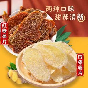 Authentic Handmade Red Sugar Ginger Snacks Pure Ginger Sugar Pieces Ready to Eat No Additives from China Linyi City Ginger