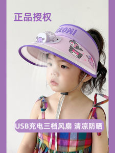 Kuromi Childrens Sun Hat with Fan Girls UV Protection Hat Summer Anti-UV Large Brim Casual Style No-Top Cap for Girls