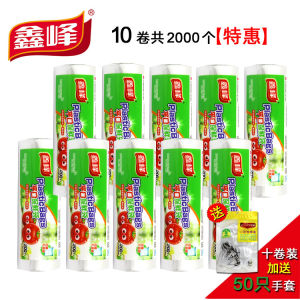 Special Small Size 15*20cm Flat Mouth PE Preservation Bags Microwavable Hand Tear Roll Home Use Freshness Preservation Bags