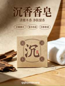 SG Ready Stock Agarwood Soap