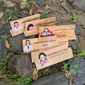 ป้ายตั้งโต๊ะ พร้อมฐาน (แยกออกจากกันได้) ป้ายชื่อ ตำแหน่ง ป้ายชื่อตั้งโต๊ะ ทำจากไม้ยางพารา ประสานเกรดA เปลี่ยนข้อความ รูปโลโก้ได้ ตามใจลูกค้า (แจ้งทางแชท) งานพิมพ์ยูวีลงบนเนื้อไม้ โดยตรง สวยงาม ทนทาน