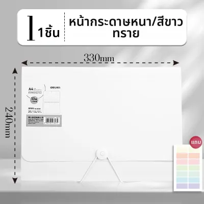 deli | กระเป๋าแฟ้มเอกสารขนาด A4 หลายช่อง