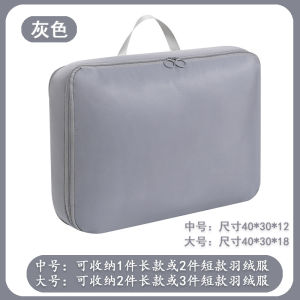 Travel Compression Bags Clothing Storage Organizer for Luggage Suitcase Sub-Packets Home Use Four-Piece Set down Jacket