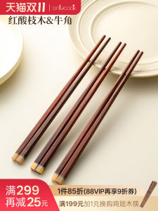 High-End Red Sandalwood Cow Horn Spliced Unpainted Chinese Style Wooden Chopsticks Eco-Friendly Vintage Design for Home Use