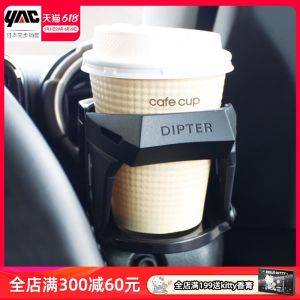 YAC | Beverage Holder Ashtray Car Cup Holder