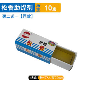 Kate Rosin Soldering Flux Electric Iron Welding Special Rosin Paste Welding Oil Violin Erhu Rosin Blocks Hardware Tools