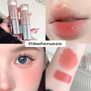 บลัชออนเนื้อแป้ง Gege bear สีธรรมชาติ ลิปสติกสองหัว ลิปกลอส ของขวัญ