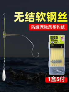 Đồ Câu Cá Thép Mềm Không Bị Móc Dây Câu Cá Mòi Cá Lăng Dây Câu Ngược Đồ Câu Cá Ngoài Trời Dụng Cụ Câu Cá Dây Câu Cá