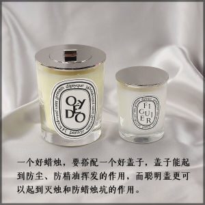 Fragrance Candle Cover Finish Candle Cover Smart Cover Compatible with Diptyque Jo Malone Candle Anti-Wall Burning Evenly