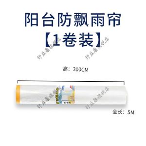 Rainproof Door Curtain Self-Adhesive No Installation Required Balcony Windproof Partition Curtain Window Sealing Waterproof