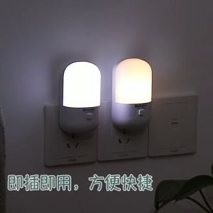 Lighthundred Lampu Tidur Lampu Malam 2 Warna / LED Night Light / Lampu Mini Hemat Energy - 2-Steker