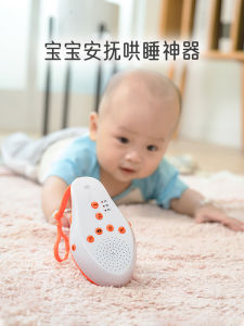 อุปกรณ์ช่วยการนอนหลับของทารกเสียงสีขาวอุปกรณ์ช่วยการนอนหลับสำหรับทารกแรกเกิดอุปกรณ์ช่วยปลอบทารกอุปกรณ์วิเศษสำหรับกล่อมเด็กให้นอนหลับสิ่งประดิษฐ์วิเศษสำหรับการนอนหลับของทารก S7