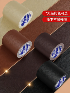 Mileqi | Waterproof Self-Adhesive Leather Repair Patches for Universal Seat Cushions