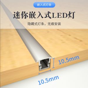 Ultra-Narrow LED Cabinet Lights 220V Smart Sensing Embedded Line Lights Wardrobe Wine Cabinet 12V Strip Lights Home Decoration