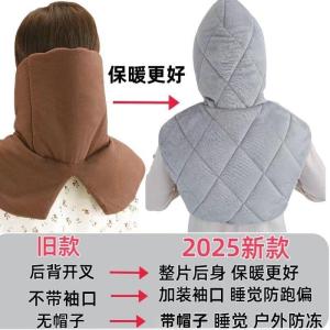 Áo Khoác Vai Có Mũ Trùm Đầu Giữ Ấm Khi Ngủ Chống Đông Cho Nam Và Nữ Bảo Vệ Cổ Vai Khi Đi Xe Đạp Chống Gió Bảo Vệ Tai