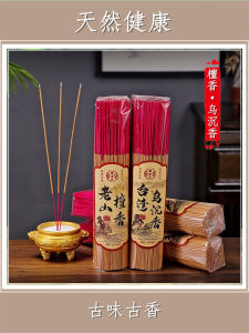 Natural Aromatherapy Incense Sticks Taiwan Wu Shen Bamboo Stick Incense Offering Incense Buddha Worship Goddess of Wealth Burn Incense